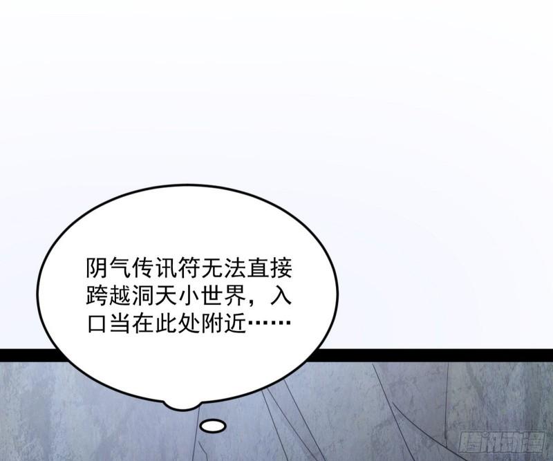 我为邪帝漫画,驱狼诱虎，双双入局102图