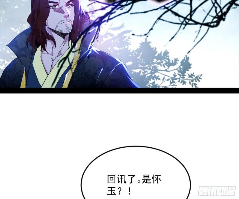 我为邪帝漫画,驱狼诱虎，双双入局89图