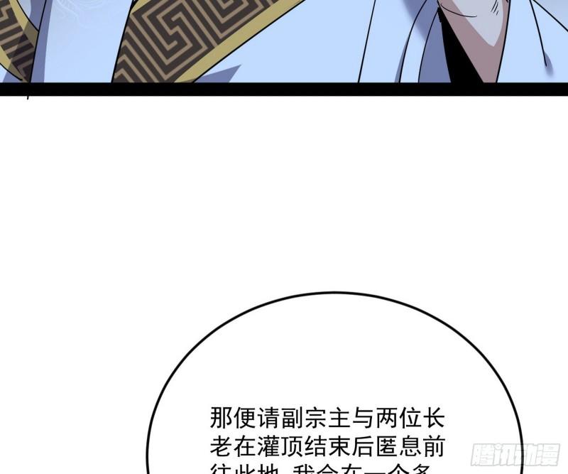 我为邪帝漫画,驱狼诱虎，双双入局56图