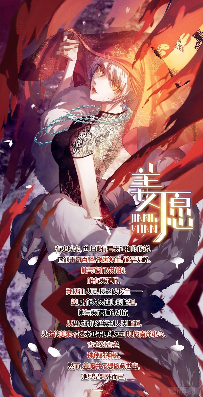 我为邪帝漫画,驱狼诱虎，双双入局124图