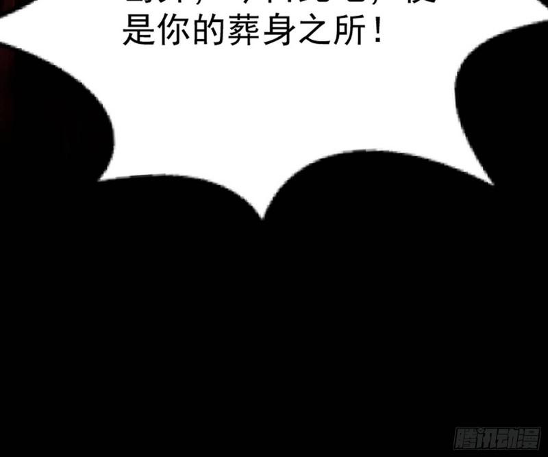 我为邪帝漫画,驱狼诱虎，双双入局123图