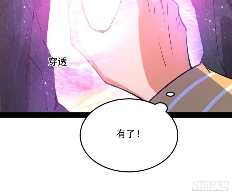 我为邪帝漫画,驱狼诱虎，双双入局105图