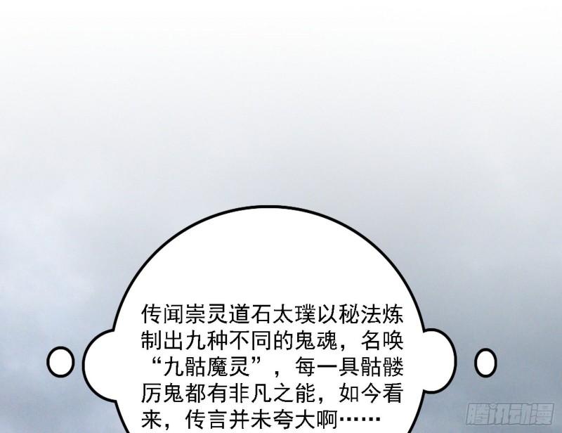 我为邪帝动态漫第二季免费观看漫画,冲啊！并肩子上78图