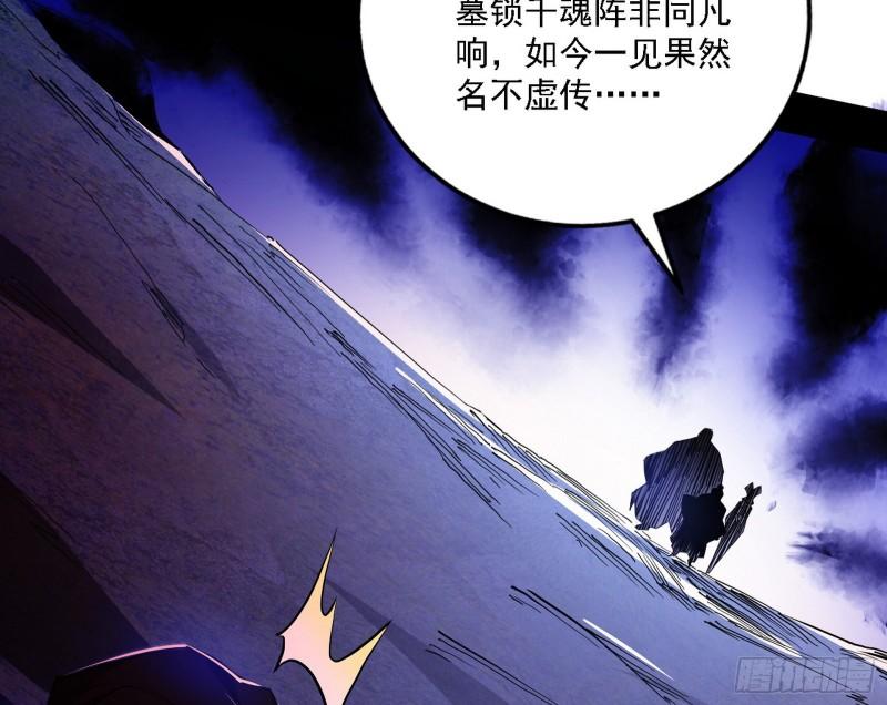 我为邪帝动态漫第二季免费观看漫画,冲啊！并肩子上133图