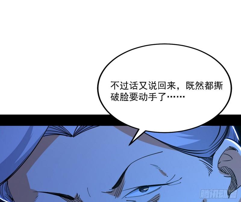 我为邪帝动态漫第二季免费观看漫画,冲啊！并肩子上19图