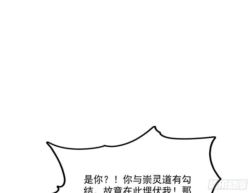 我为邪帝动态漫第二季免费观看漫画,冲啊！并肩子上137图