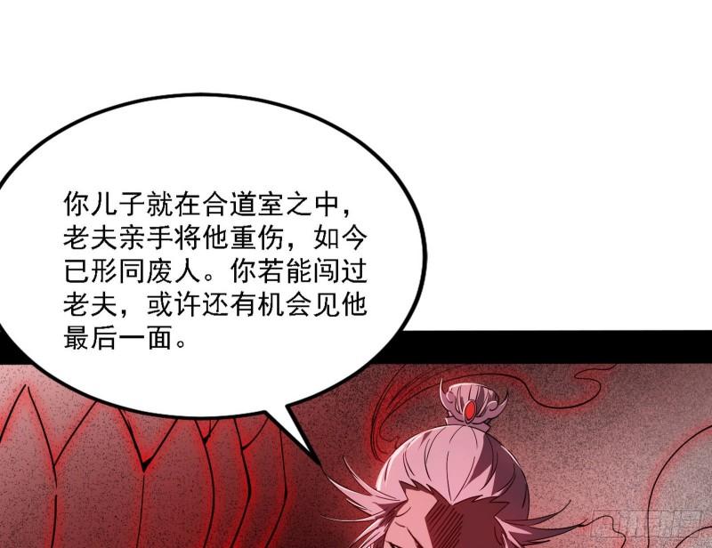 我为邪帝动态漫第二季免费观看漫画,冲啊！并肩子上84图