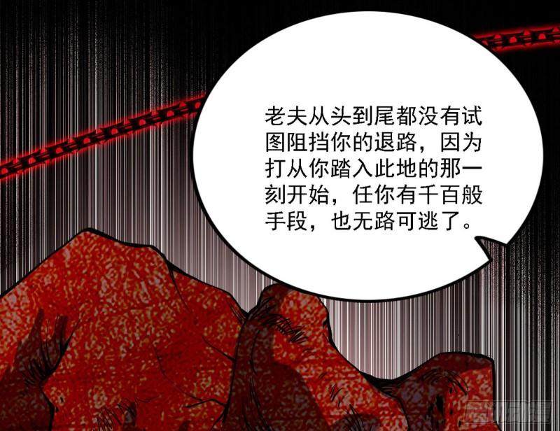 我为邪帝动态漫第二季免费观看漫画,冲啊！并肩子上119图