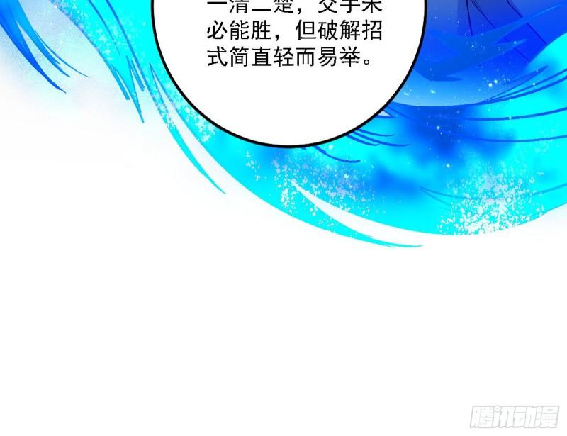 我为邪帝动态漫第二季免费观看漫画,冲啊！并肩子上15图