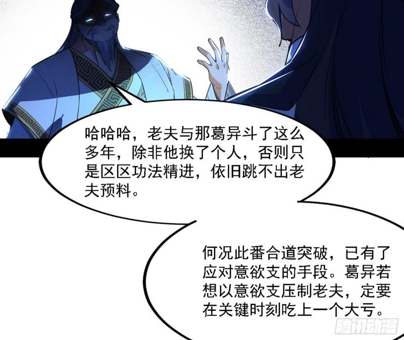 我为邪帝动态漫第二季免费观看漫画,冲啊！并肩子上17图