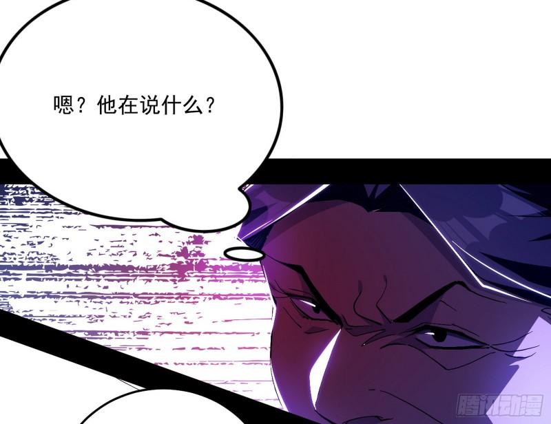 我为邪帝动态漫第二季免费观看漫画,冲啊！并肩子上142图