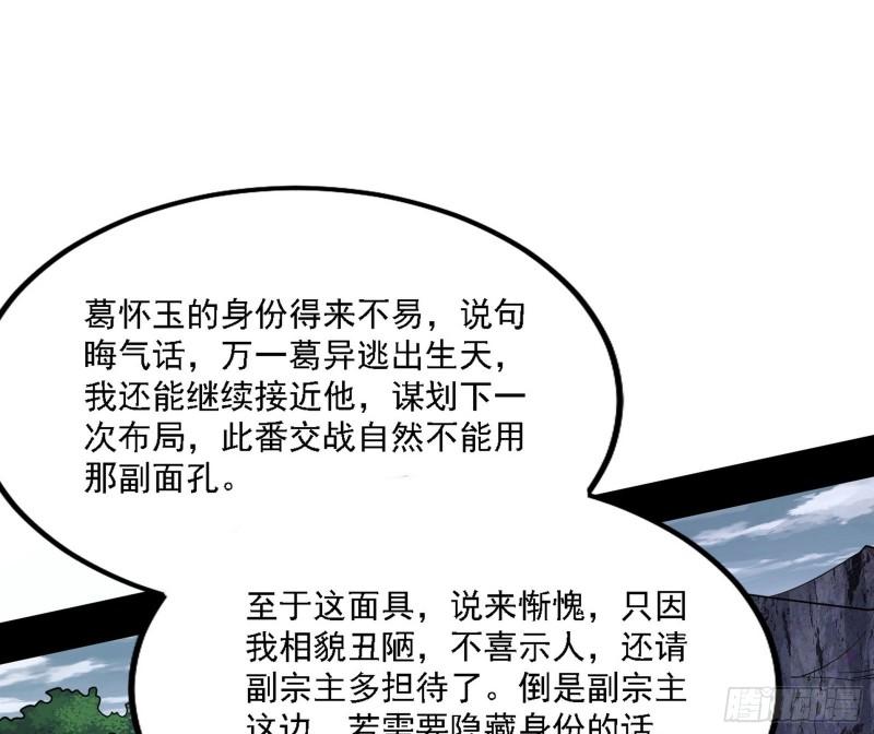 我为邪帝动态漫第二季免费观看漫画,冲啊！并肩子上23图