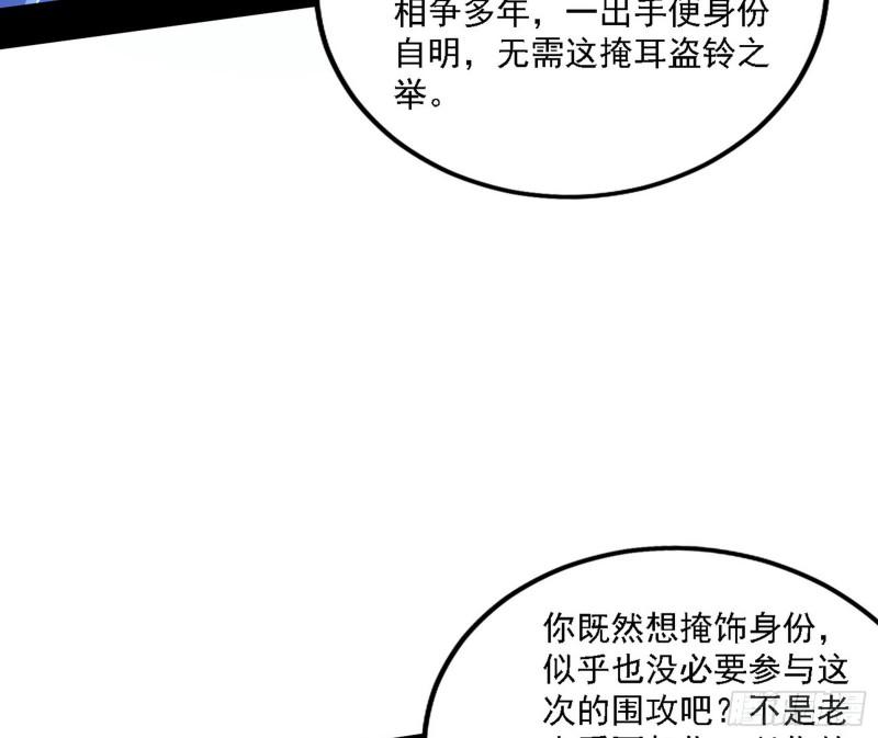 我为邪帝动态漫第二季免费观看漫画,冲啊！并肩子上25图