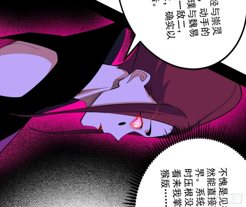 我为邪帝动态漫第二季免费观看漫画,冲啊！并肩子上40图