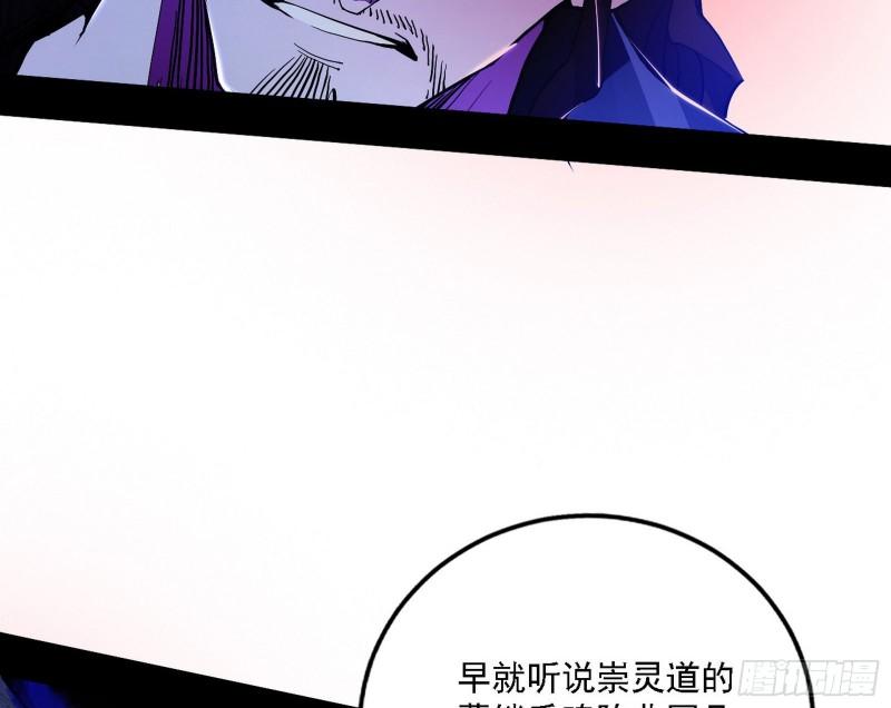 我为邪帝动态漫第二季免费观看漫画,冲啊！并肩子上132图