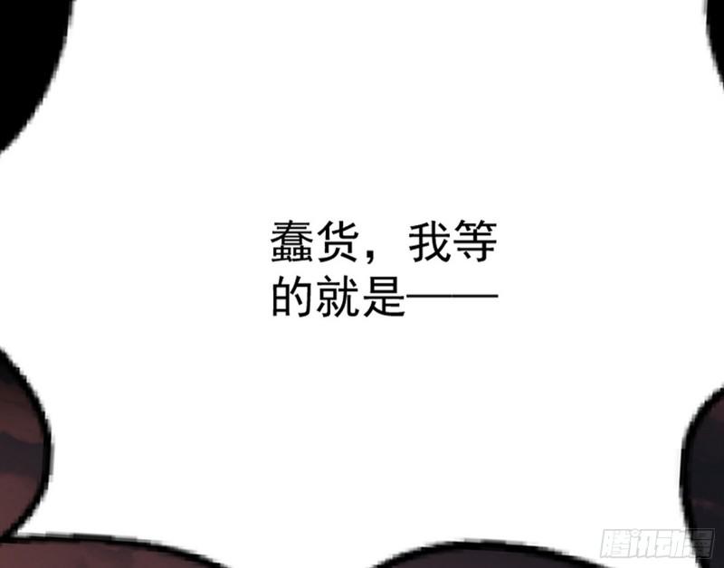 我为邪帝漫画,花间元灵VS意道驰124图