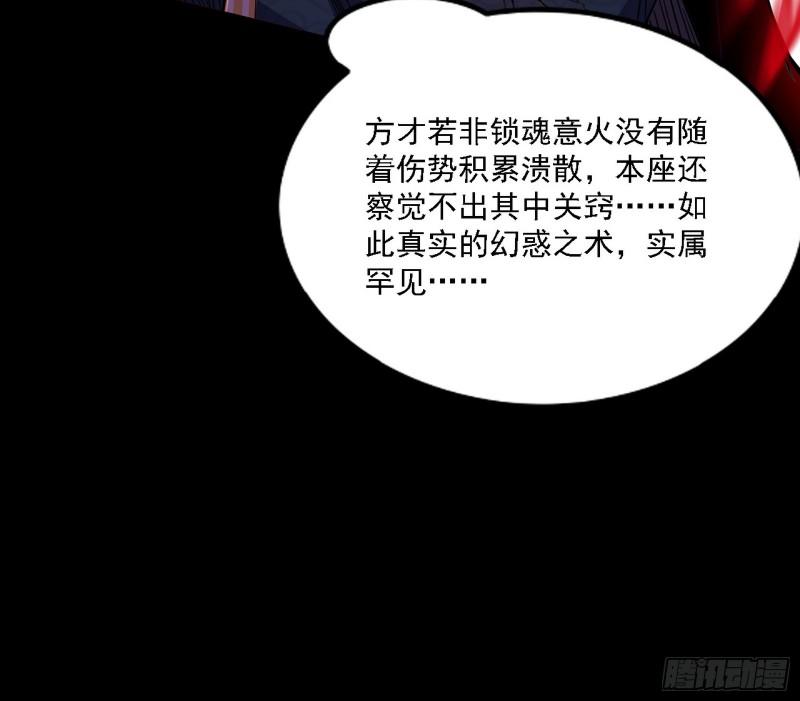 我为邪帝漫画,超极限·长生霸拳20图