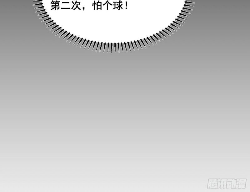 我为邪帝6漫画免费下拉式漫画星球漫画,意道驰之死，一念之仁83图