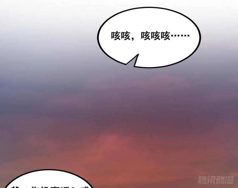 我为邪帝6漫画免费下拉式漫画星球漫画,意道驰之死，一念之仁85图