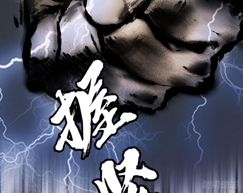 我为邪帝6漫画免费下拉式漫画星球漫画,意道驰之死，一念之仁185图