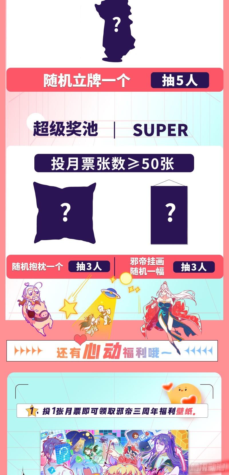 我为邪帝6漫画免费下拉式漫画星球漫画,意道驰之死，一念之仁188图