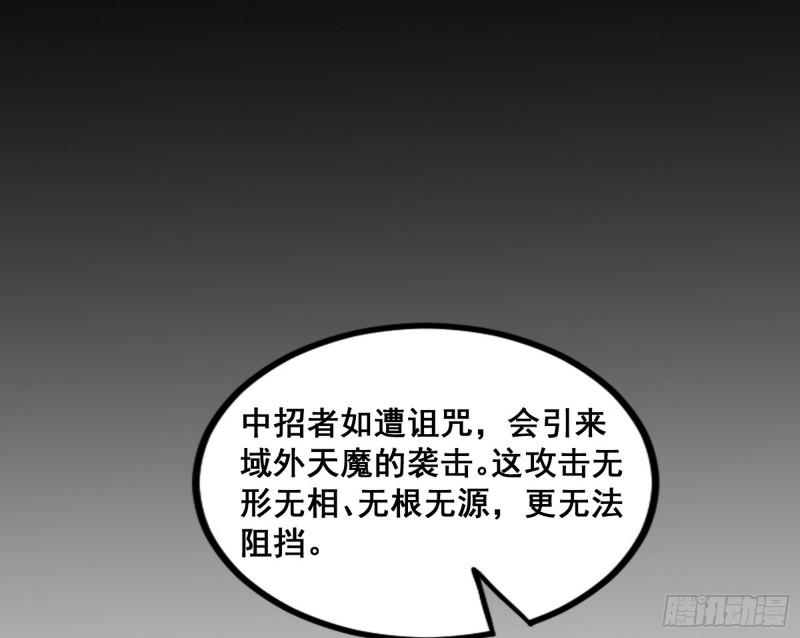 我为邪帝6漫画免费下拉式漫画星球漫画,意道驰之死，一念之仁158图