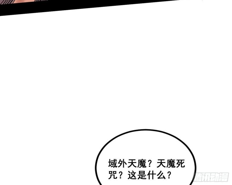 我为邪帝6漫画免费下拉式漫画星球漫画,意道驰之死，一念之仁155图