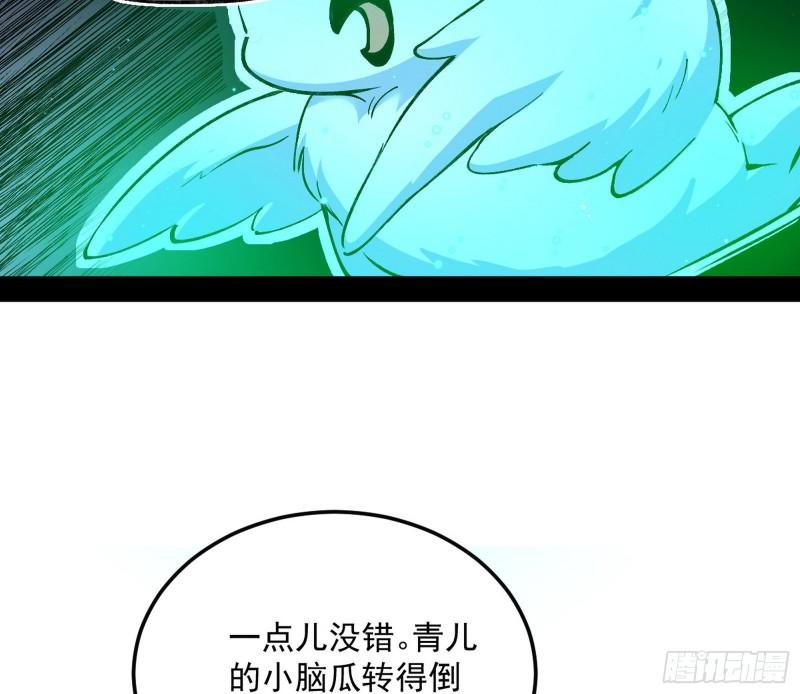 我为邪帝漫画,一饮一啄，莫非前定135图