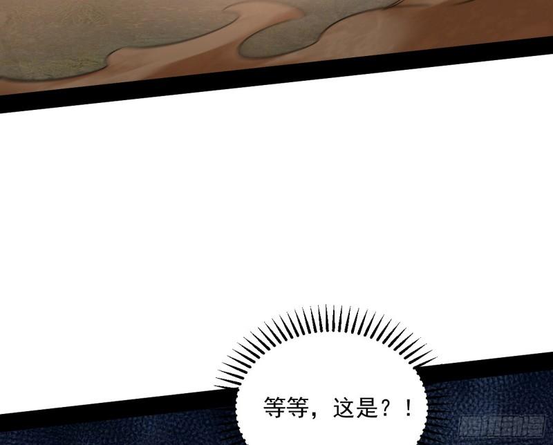 我为邪帝漫画,一饮一啄，莫非前定114图