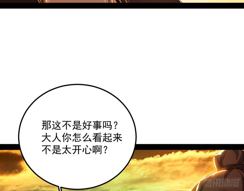 我为邪帝漫画,一饮一啄，莫非前定126图