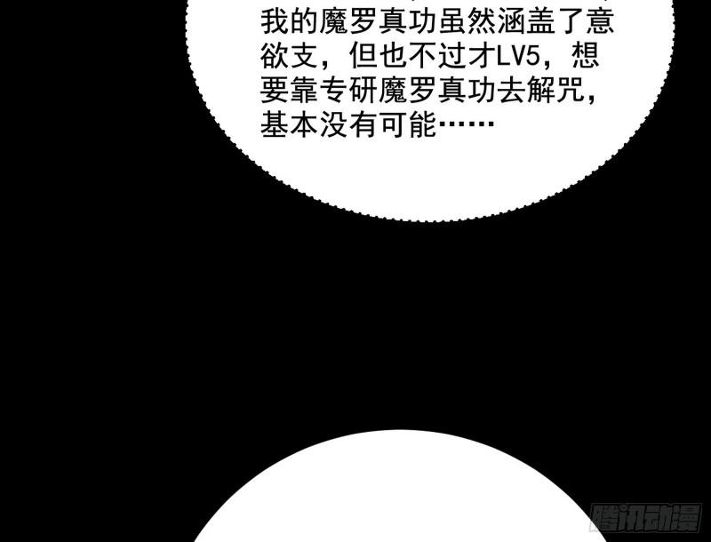 我为邪帝漫画,一饮一啄，莫非前定24图