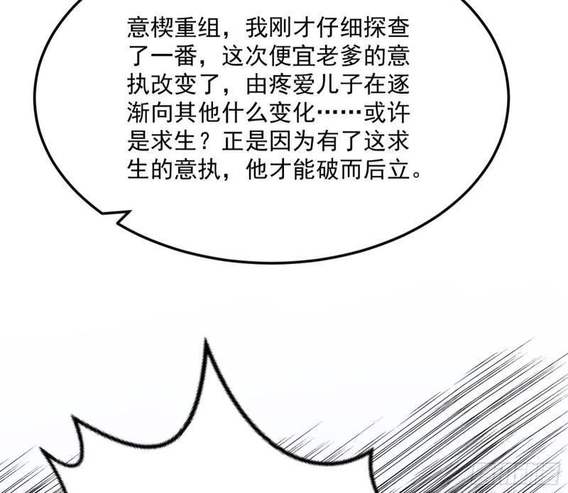 我为邪帝漫画,一饮一啄，莫非前定133图