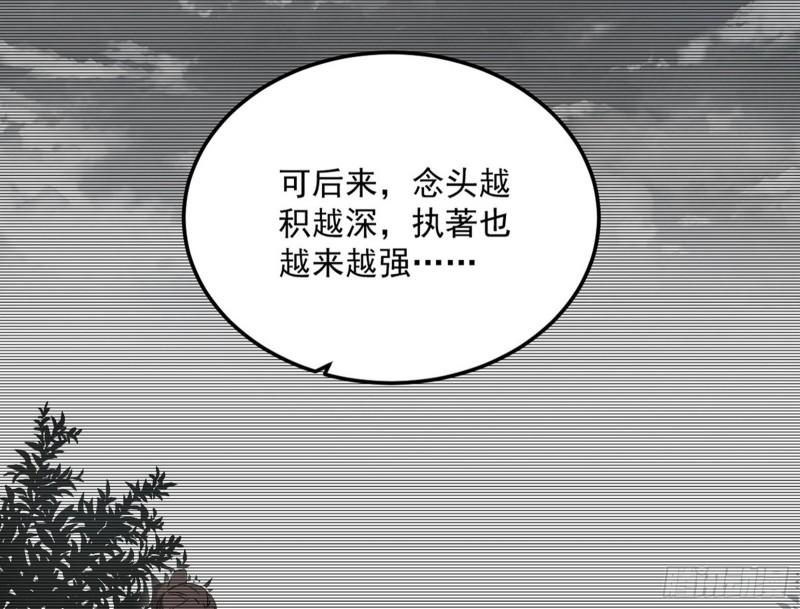 我为邪帝漫画,一饮一啄，莫非前定90图