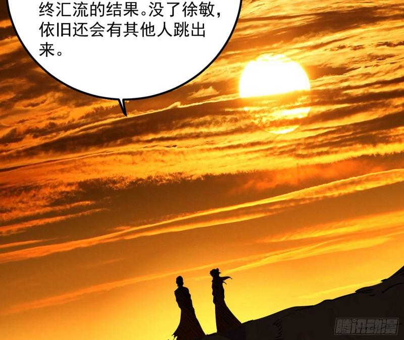 我为邪帝漫画,一饮一啄，莫非前定15图