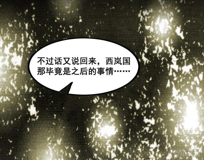 我为邪帝漫画,倒霉的颜如玉92图