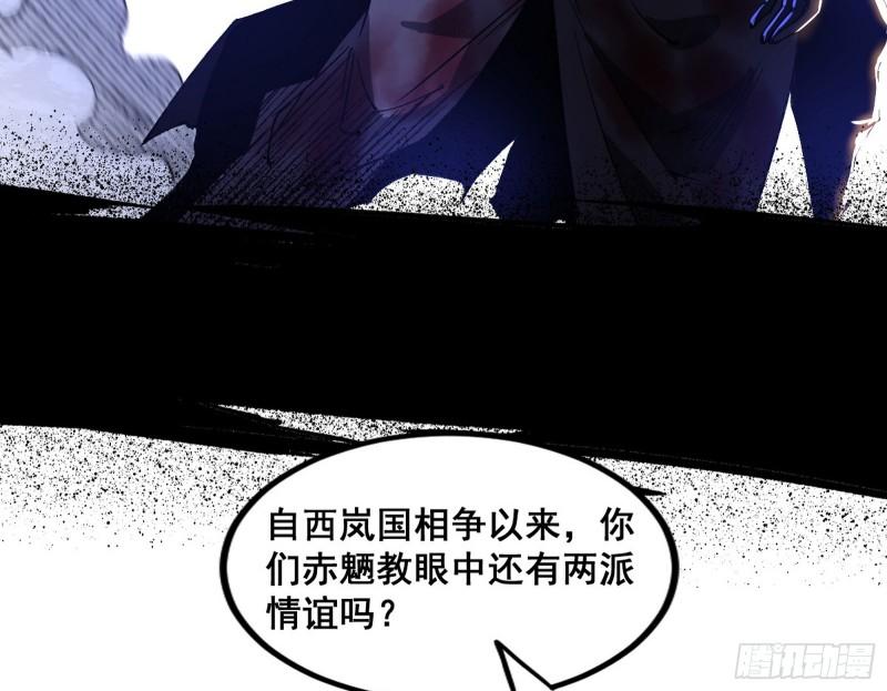 我为邪帝漫画,倒霉的颜如玉148图