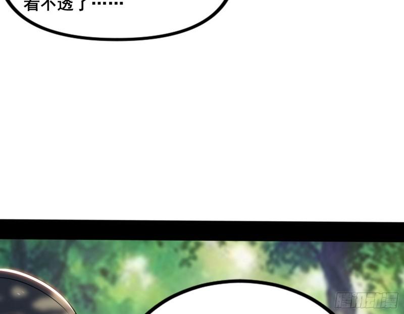 我为邪帝漫画,倒霉的颜如玉38图