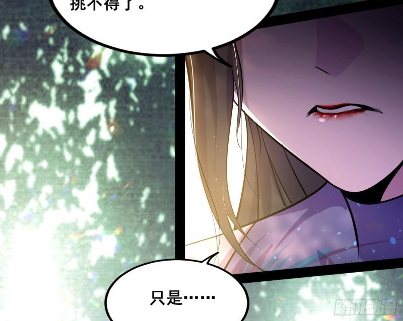 我为邪帝漫画,倒霉的颜如玉103图