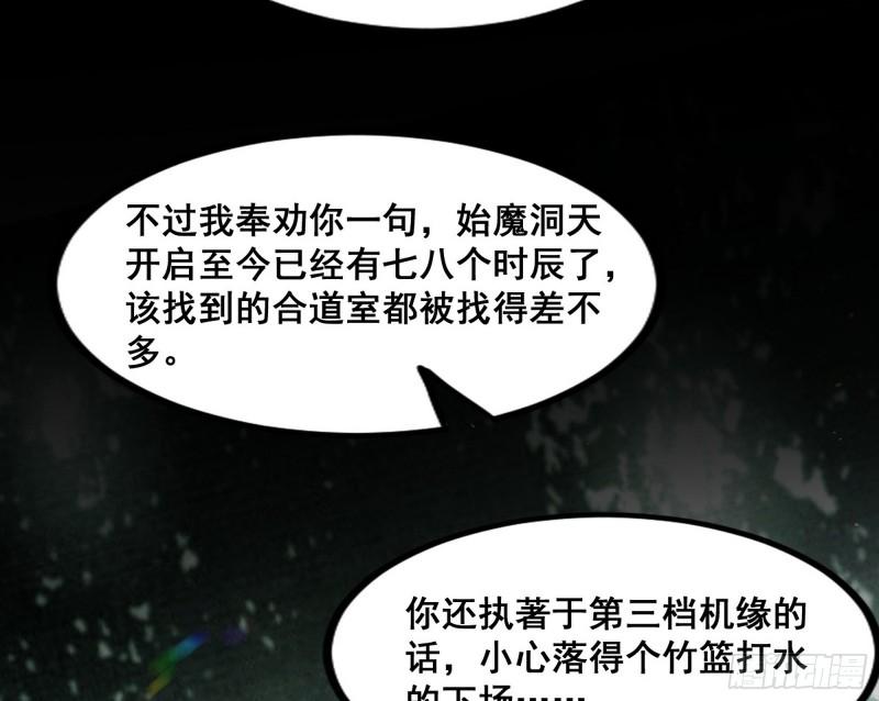 我为邪帝漫画,倒霉的颜如玉99图