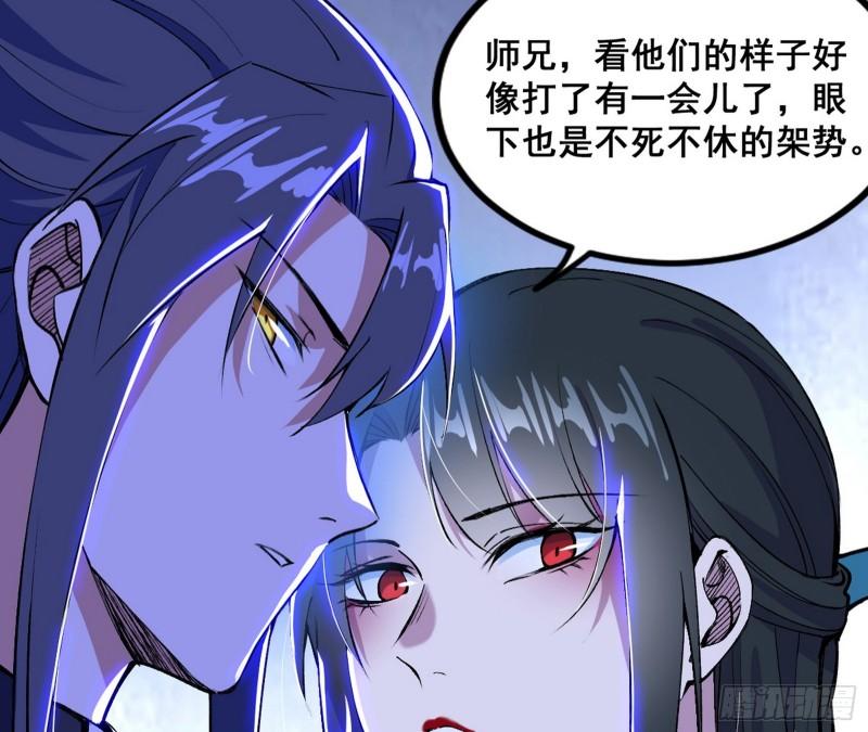 我为邪帝漫画,倒霉的颜如玉133图