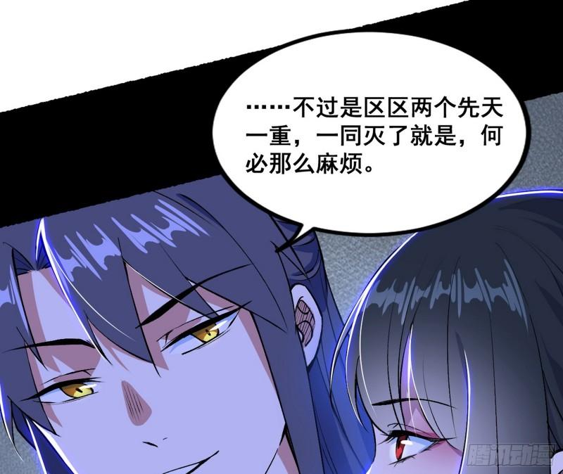 我为邪帝漫画,倒霉的颜如玉136图