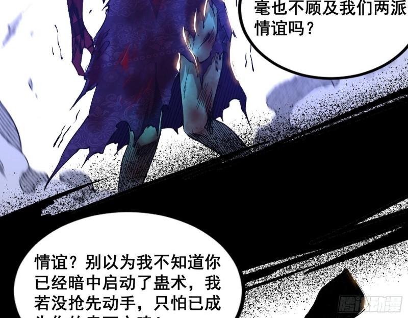 我为邪帝漫画,倒霉的颜如玉146图