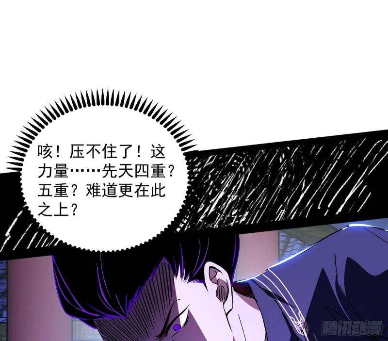 我为邪帝漫画,心魔印的麻烦与还礼心魔宗25图