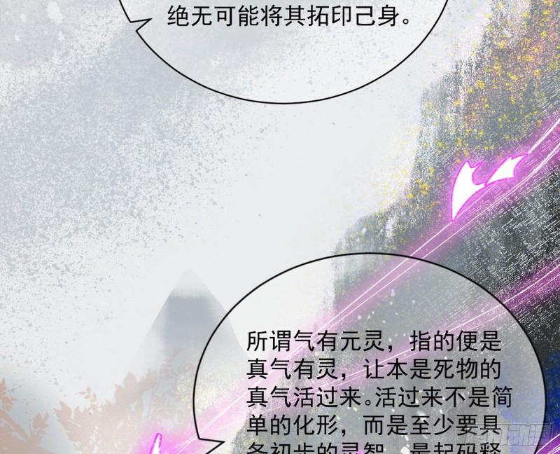 我为邪帝漫画,心魔印的麻烦与还礼心魔宗100图