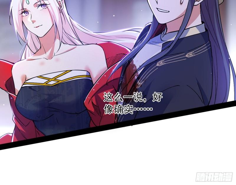 我为邪帝漫画,心魔印的麻烦与还礼心魔宗69图