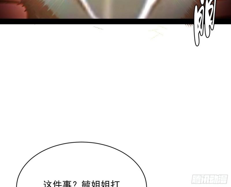 我为邪帝漫画,心魔印的麻烦与还礼心魔宗122图