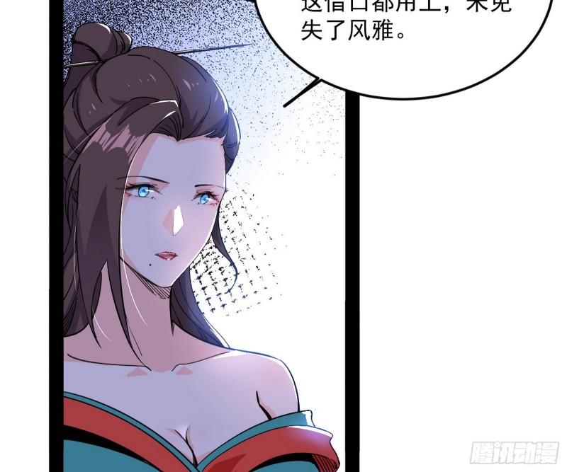 我为邪帝漫画,心魔印的麻烦与还礼心魔宗11图