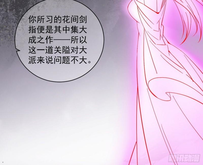 我为邪帝漫画,心魔印的麻烦与还礼心魔宗103图