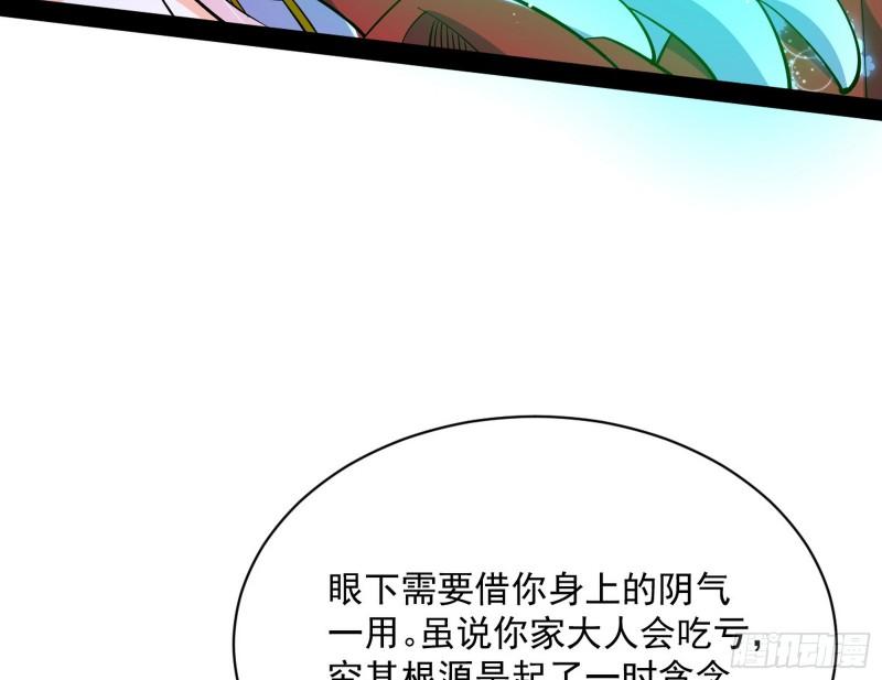 我为邪帝漫画,心魔印的麻烦与还礼心魔宗131图