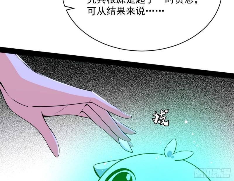 我为邪帝漫画,心魔印的麻烦与还礼心魔宗132图